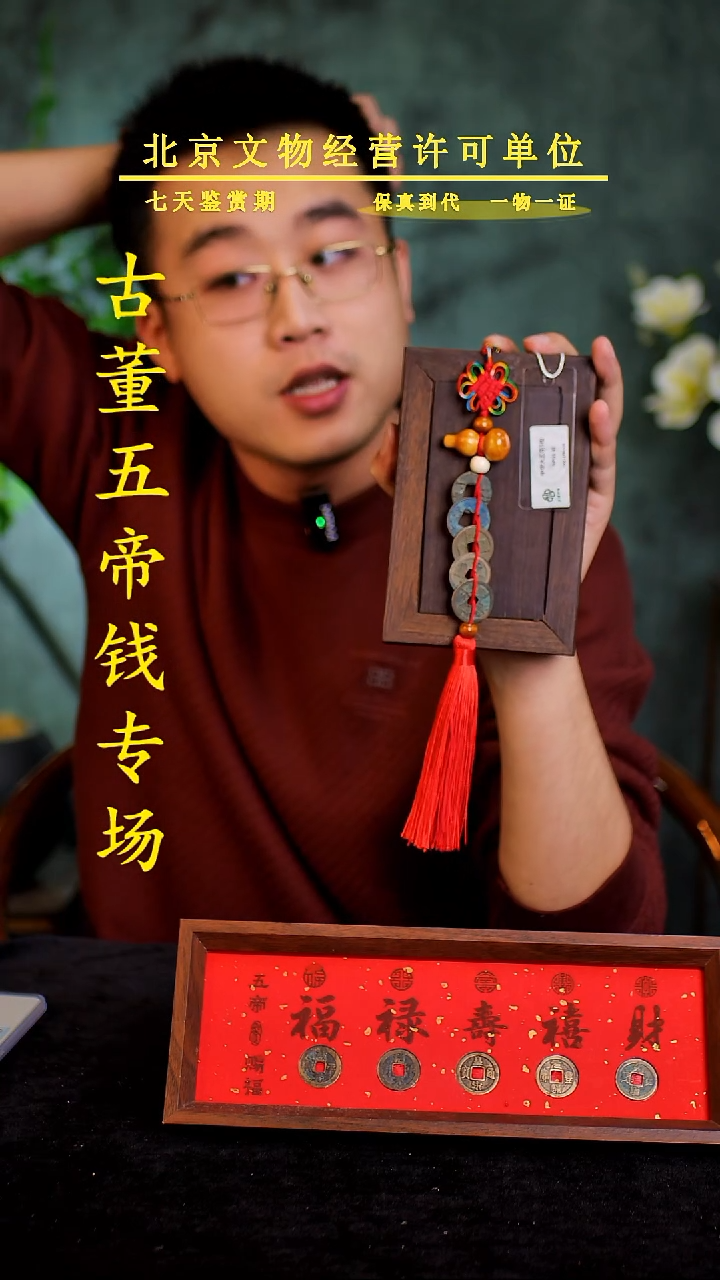 铜中-华-大五帝【串】【图为样品，带评级鉴定同品则优发货】
