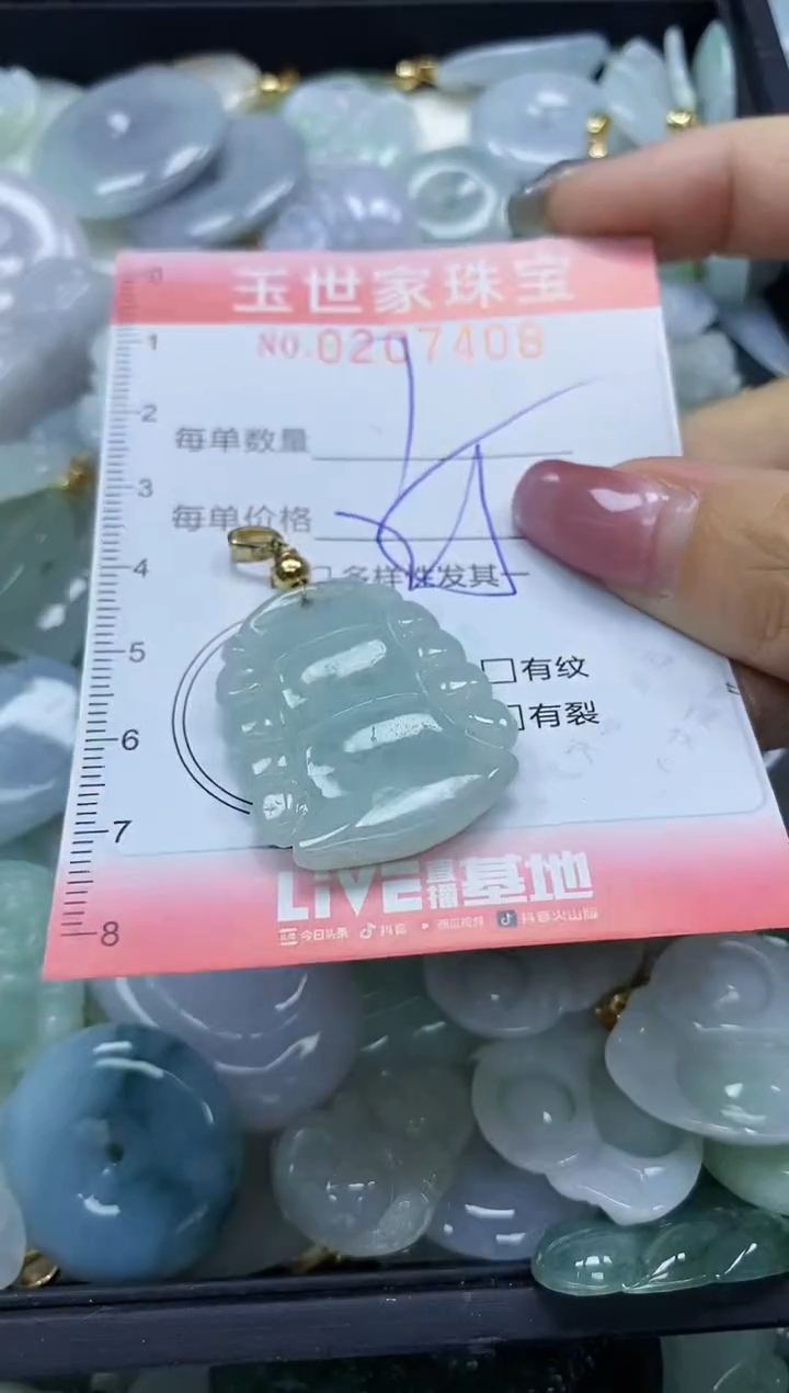 【闪购商品】翡翠颈饰未镶嵌闪购0207408
