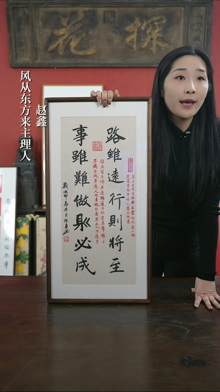 【闪购商品】书法手绘33*66-路虽远-胡桃 张