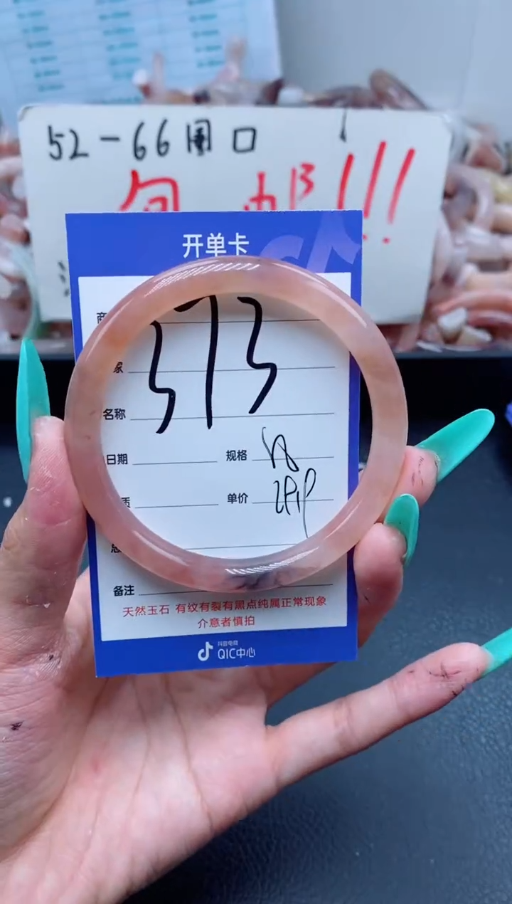 【闪购商品】石英质玉手镯未镶嵌373-56
