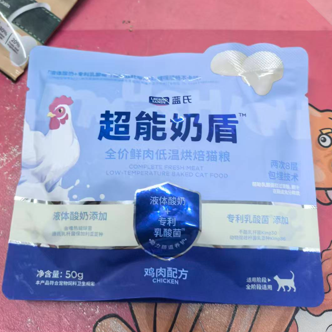 ls奶盾猫粮试用装50g（限购1包）