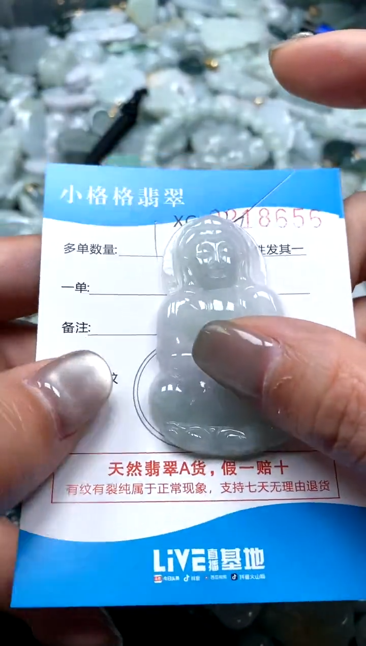 翡翠未镶嵌颈饰闪购商品0218656