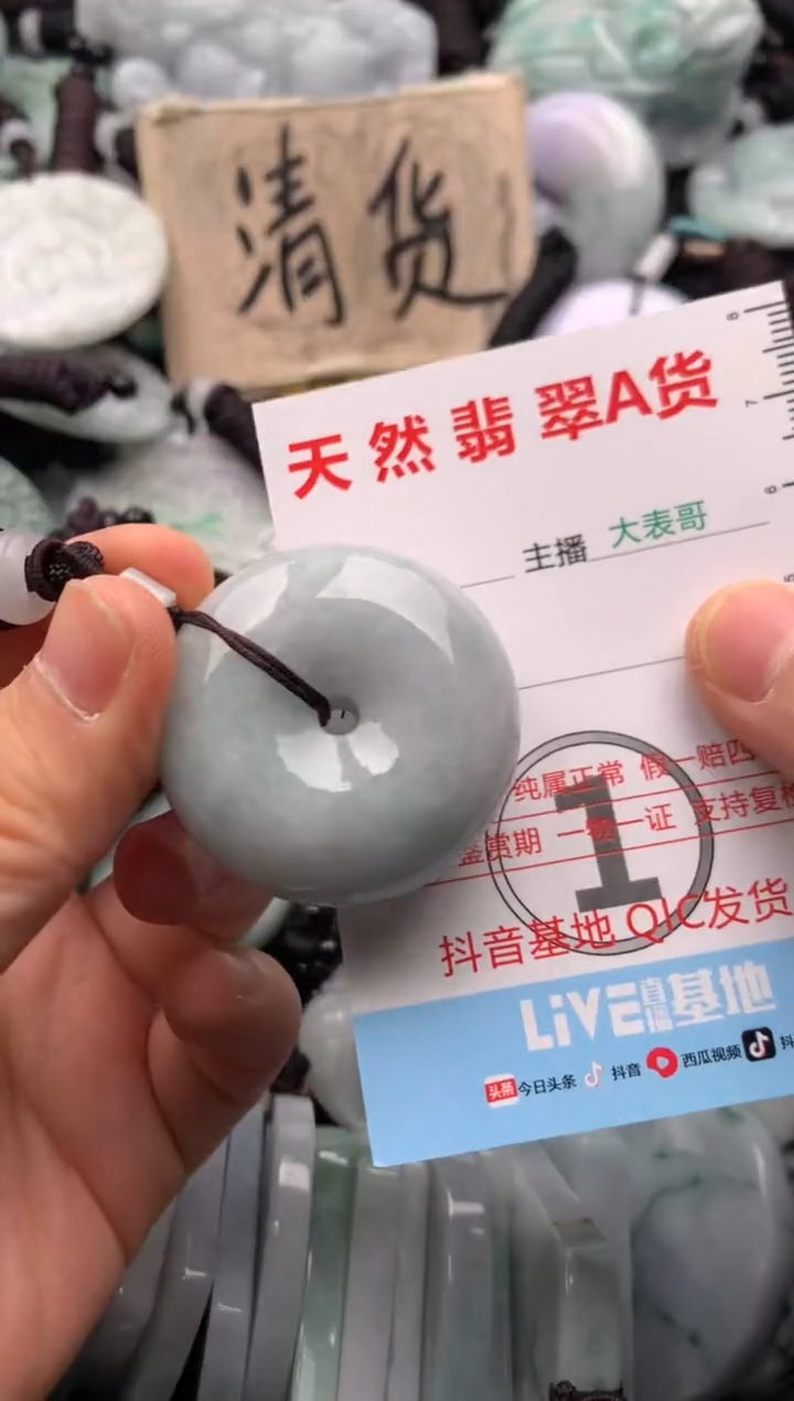 【闪购商品】翡翠吊坠(不含链)未镶嵌1