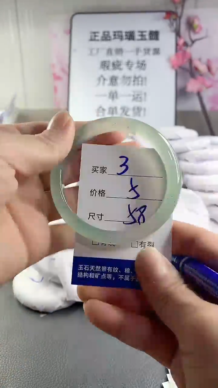 玛瑙/玉髓手镯未镶嵌3