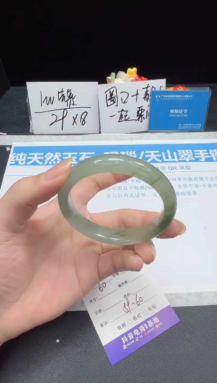 【闪购商品】石英质玉手镯未镶嵌编号：153--60圈 天山翠