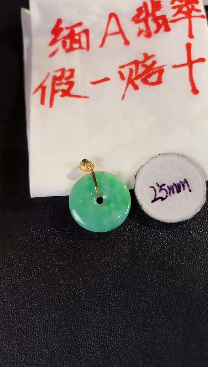 【闪购商品】翡翠颈饰18K金镶嵌缅料A货/支持复检/一件