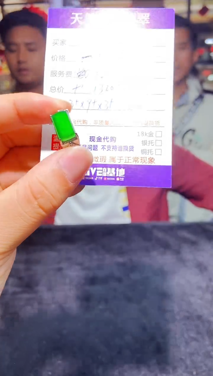 【闪购商品】定制翡翠未镶嵌0599180258多样性发货