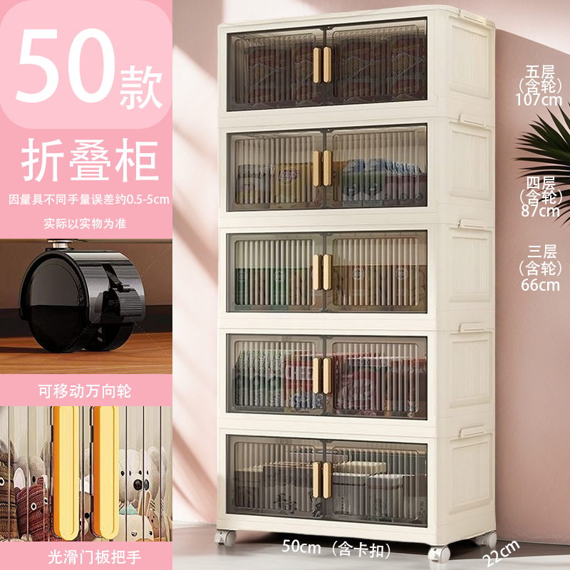 50面宽文件柜卧室加厚折叠收纳柜带轮儿童家用多层大容量储物柜