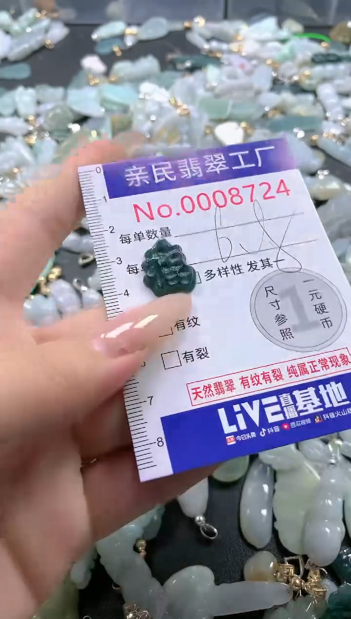 【闪购商品】翡翠吊坠(不含链)未镶嵌8724