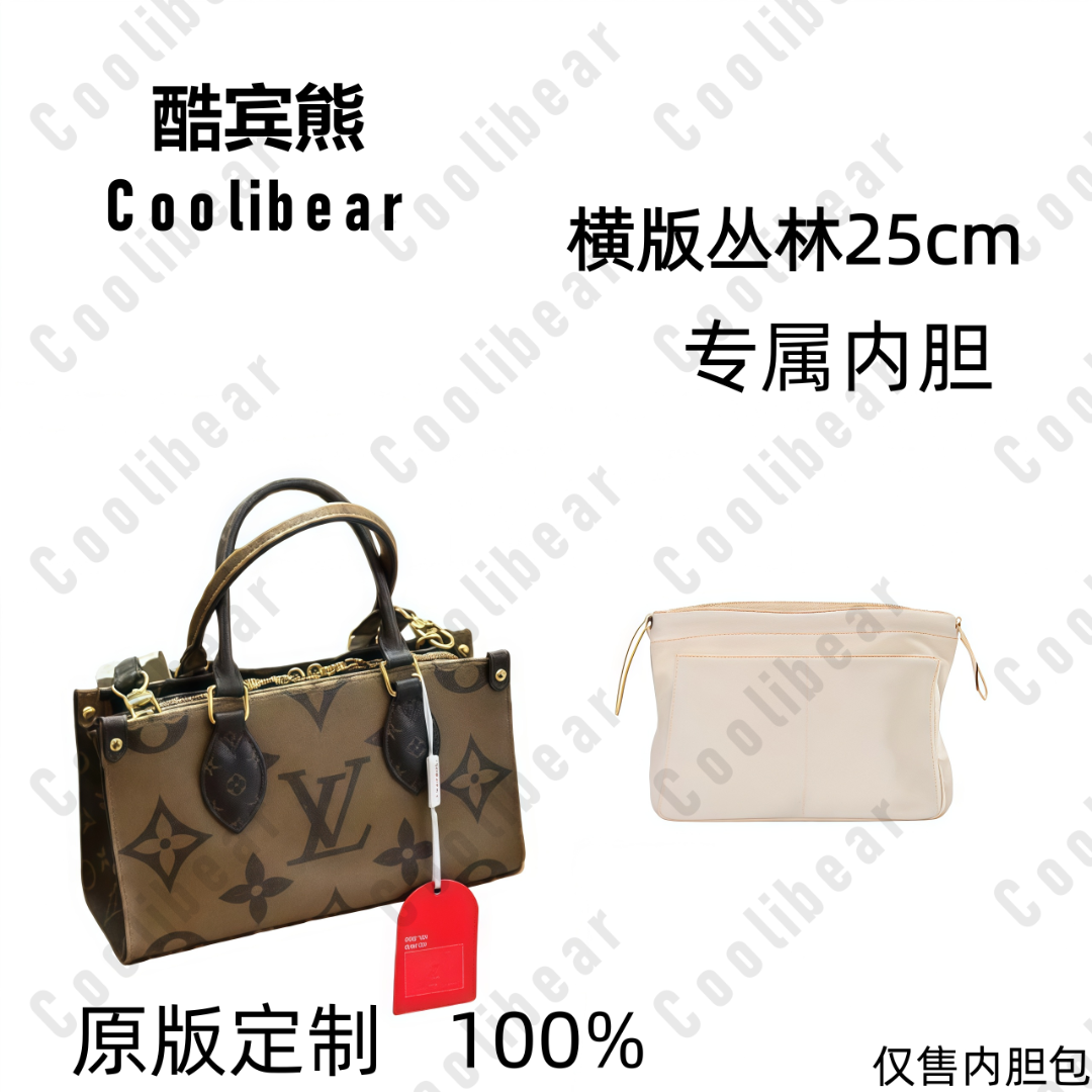 A005 酷宾熊横版丛林25cm内胆包收纳包