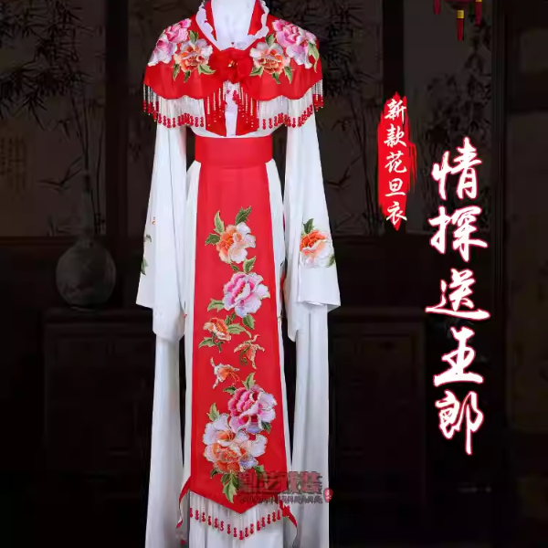 越剧花旦小姐服装衣服舞台演出仿真丝戏曲服饰俏花旦情探送王郎衣