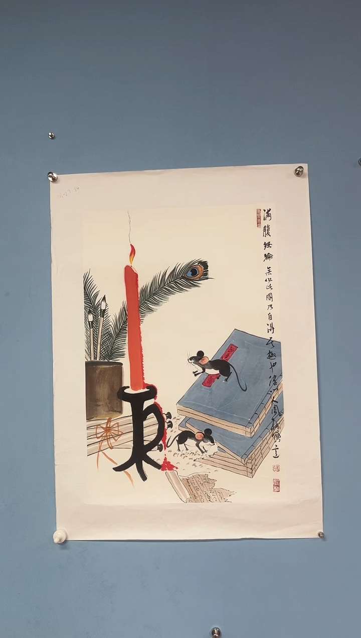 国画联**家马凤柏满腹经纶