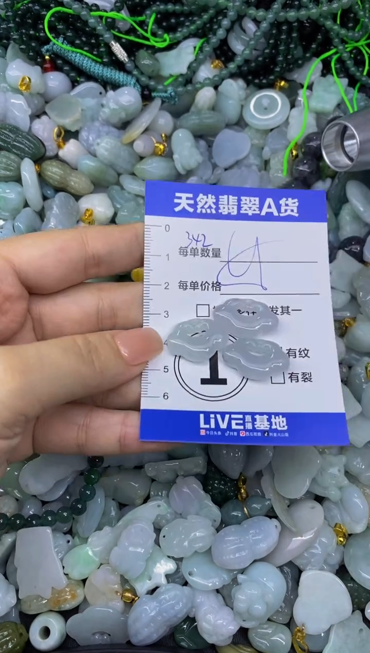 颈饰未镶嵌翡翠天然翡翠A货批量多样性发一件