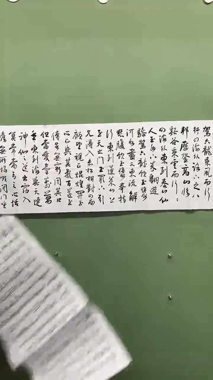 竖款精品六尺对开书法，气出唱