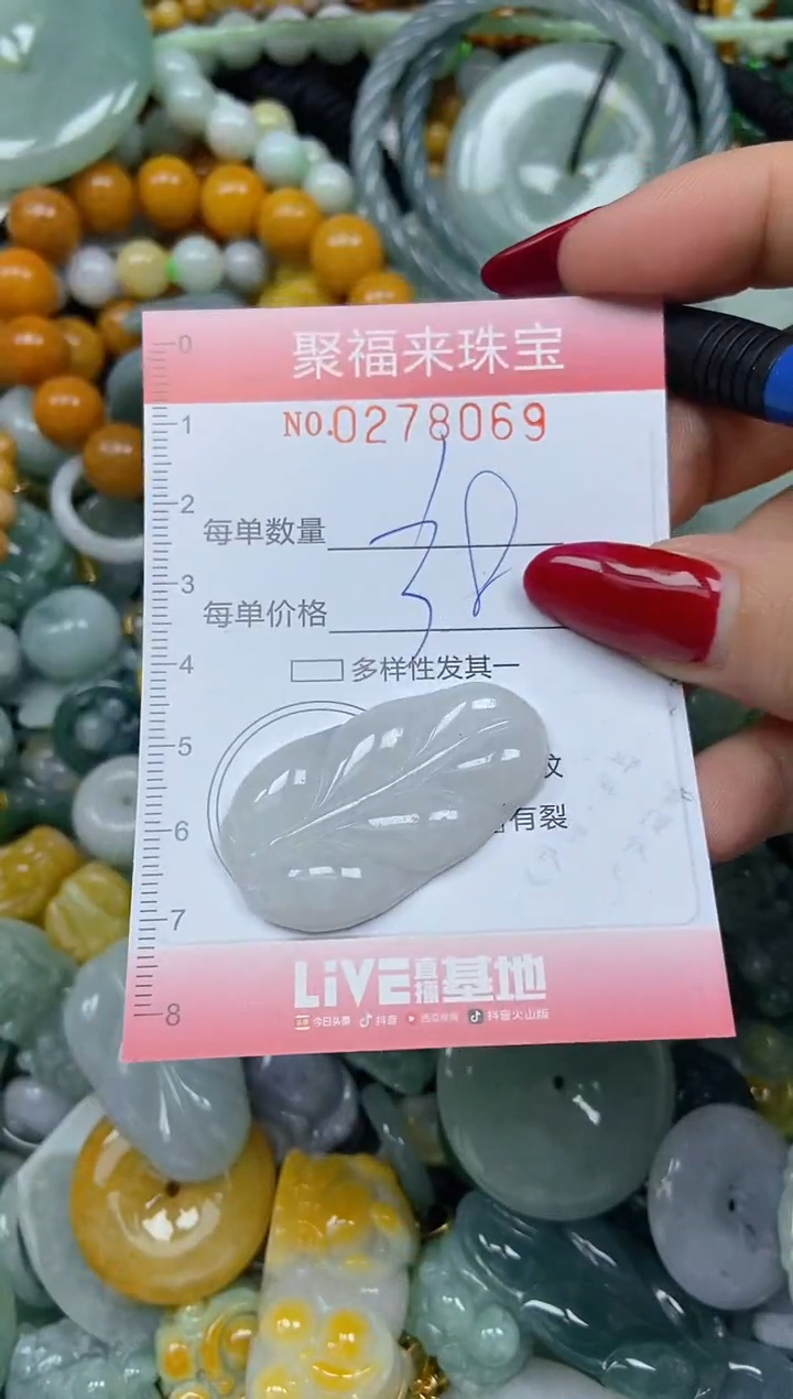 颈饰未镶嵌翡翠闪购0278069