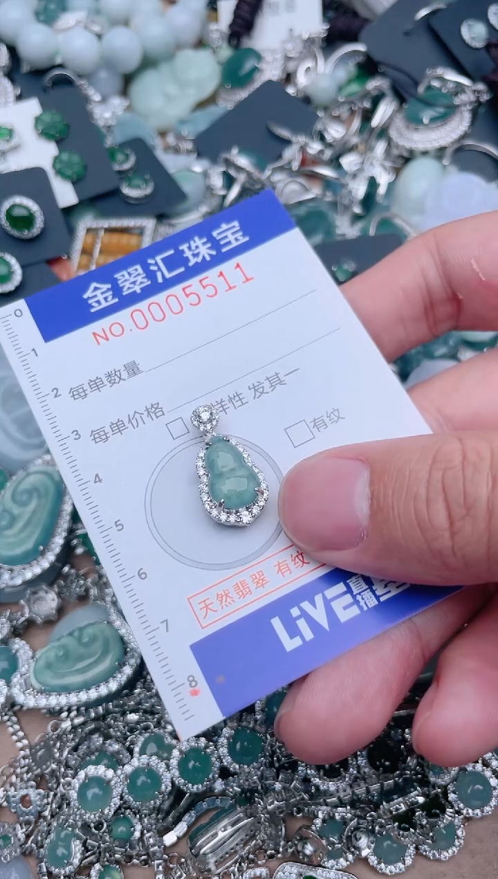 翡翠未镶嵌颈饰5511....