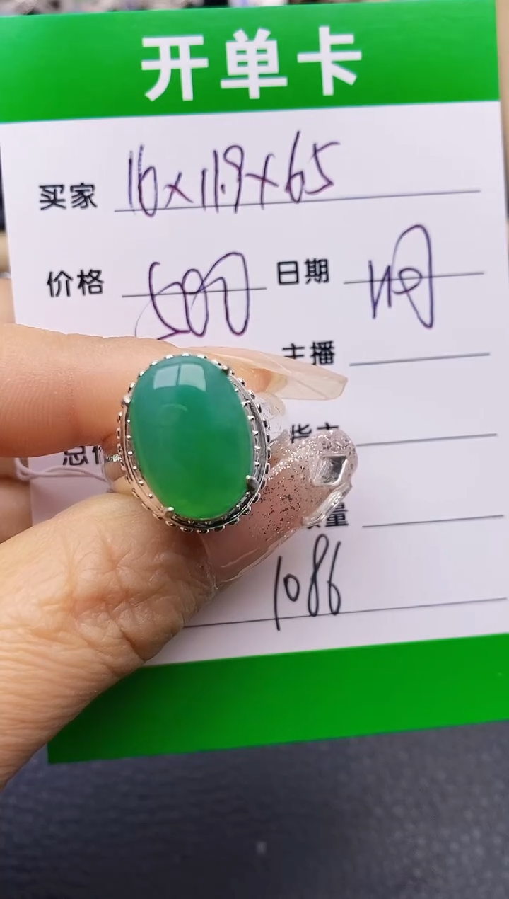 【闪购商品】翡翠戒指未镶嵌铜拖1086