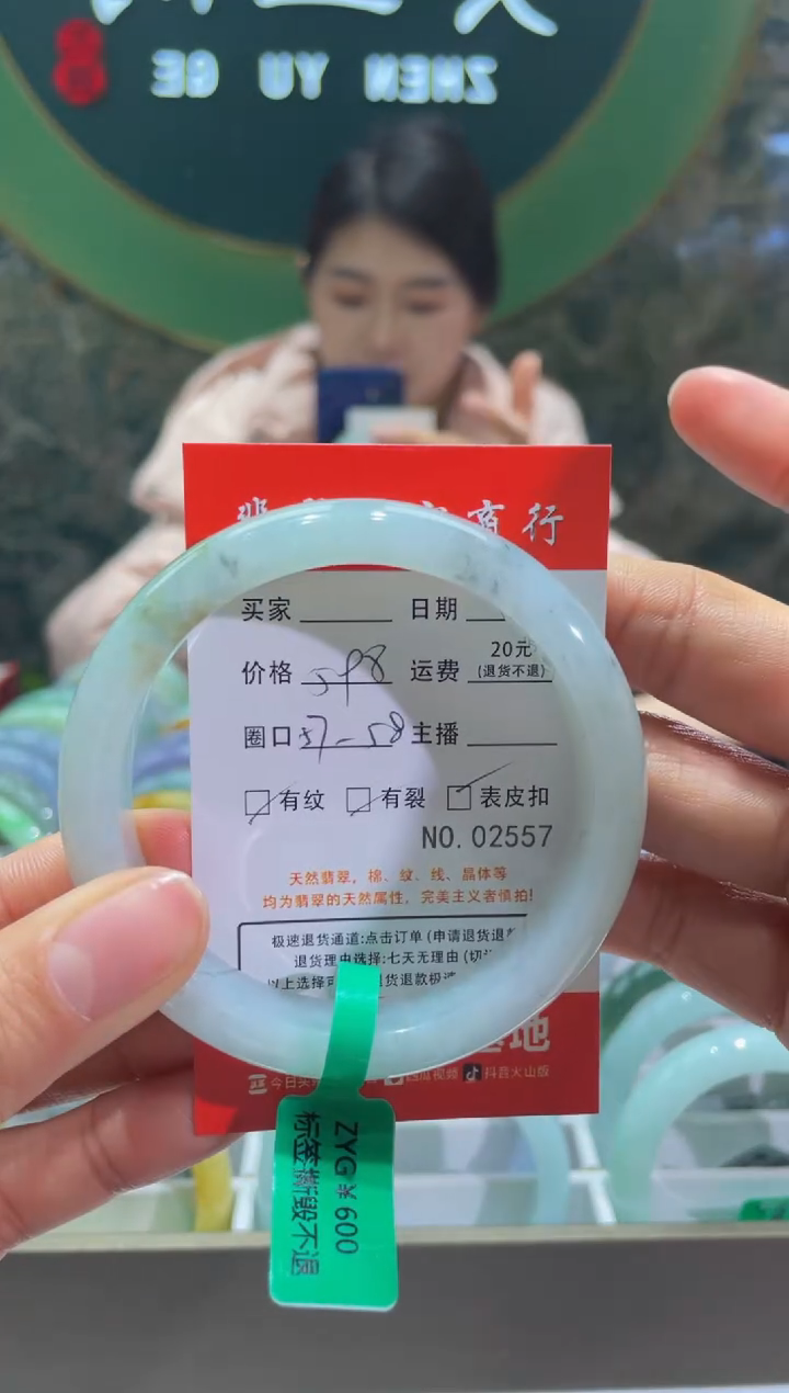 【闪购商品】翡翠手镯未镶嵌2557*****