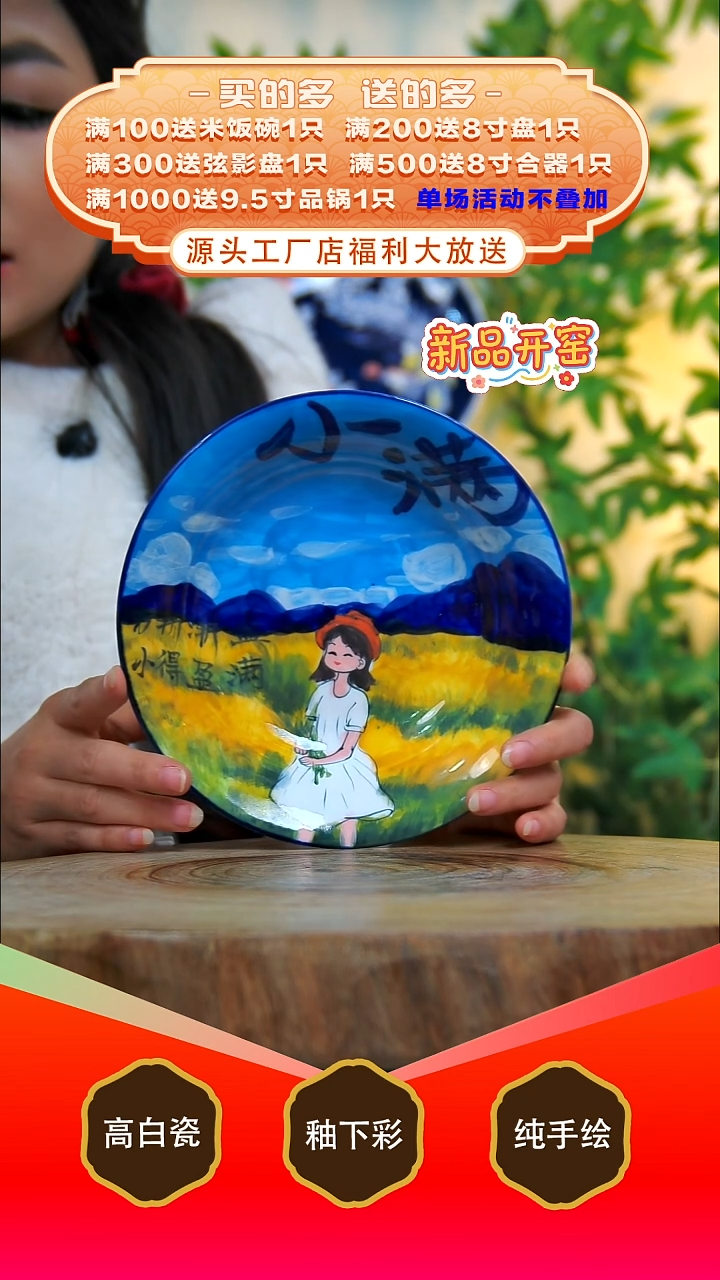 其他白泥景德镇手工手绘陶瓷【食品级】