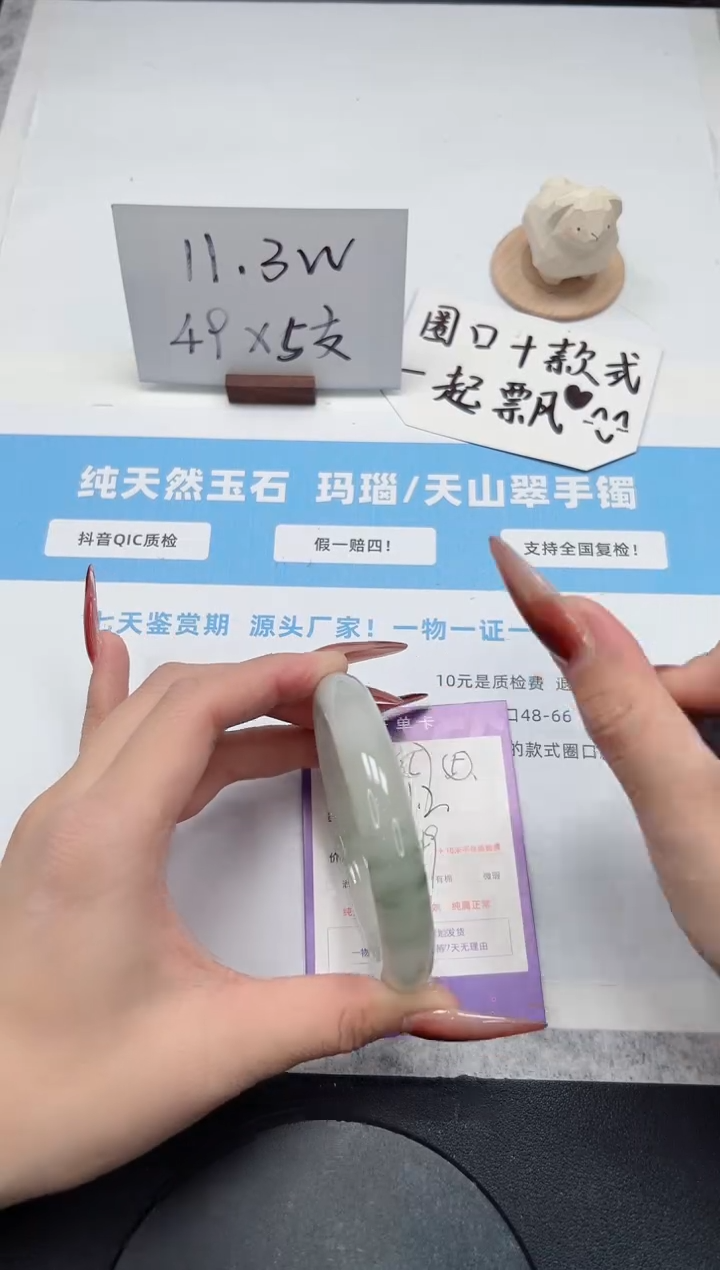 【闪购商品】石英质玉手镯未镶嵌357/飘花61.2