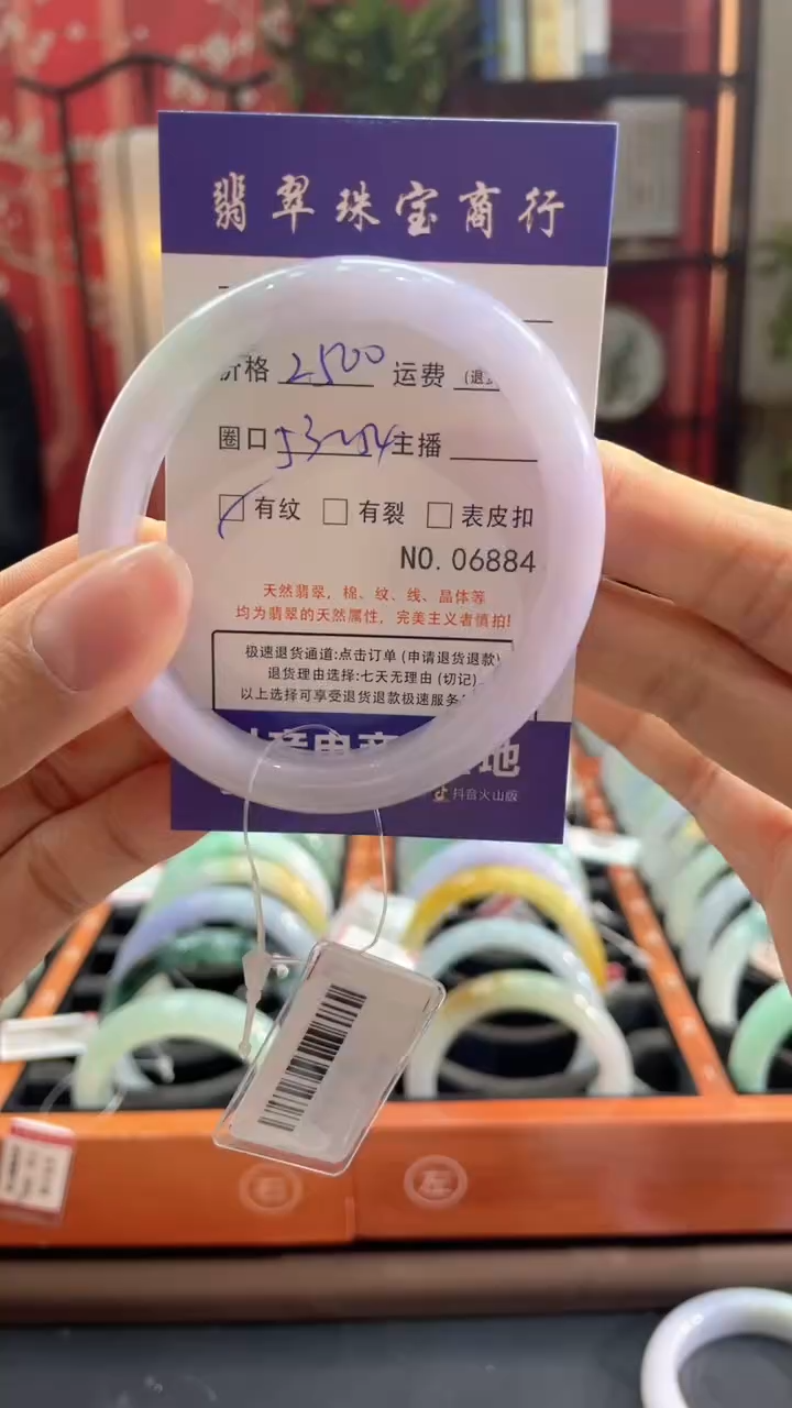 【闪购商品】翡翠手镯未镶嵌6884*****