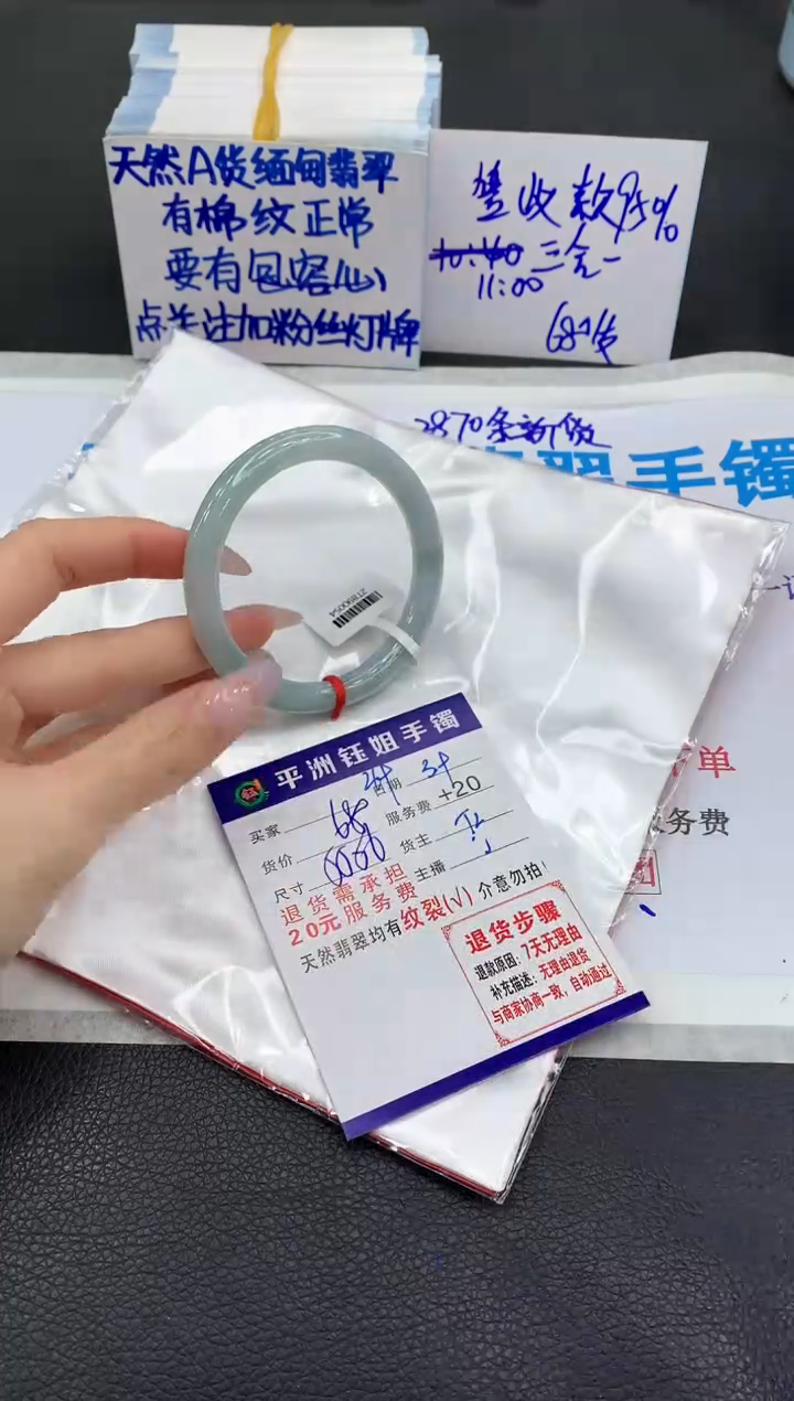 【闪购商品】翡翠手镯未镶嵌1111111111111