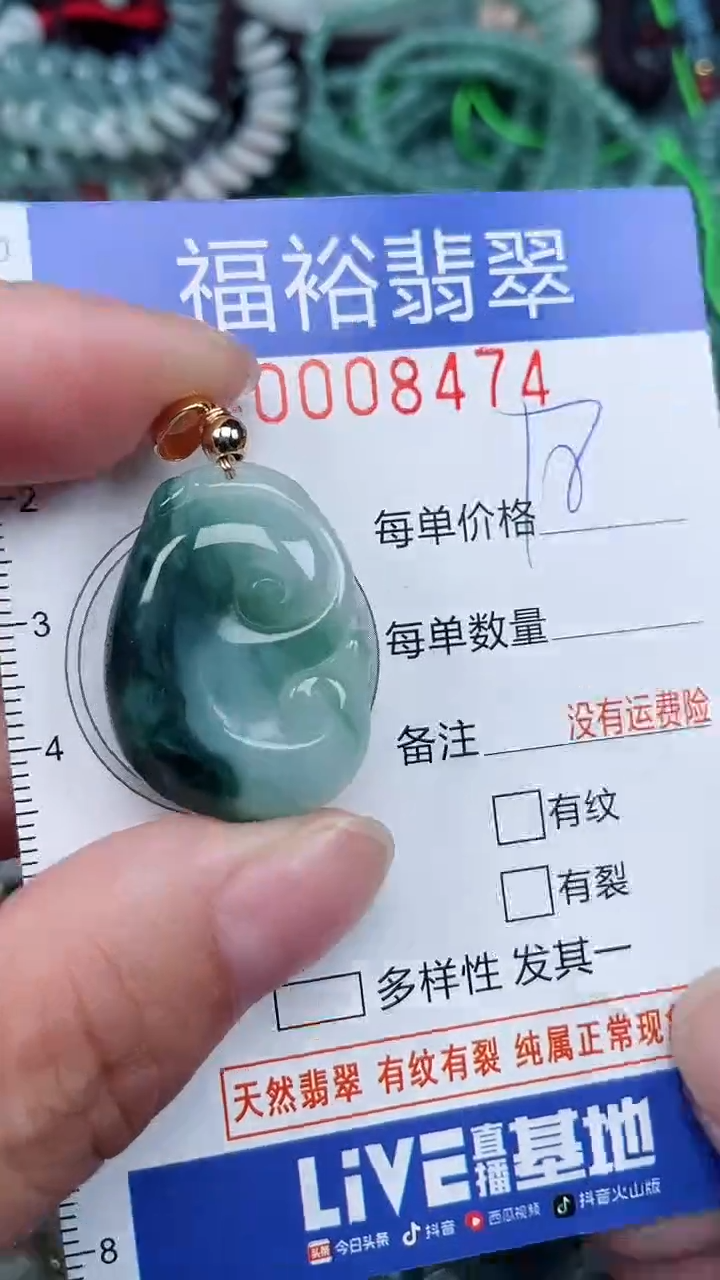 颈饰未镶嵌翡翠...0008474