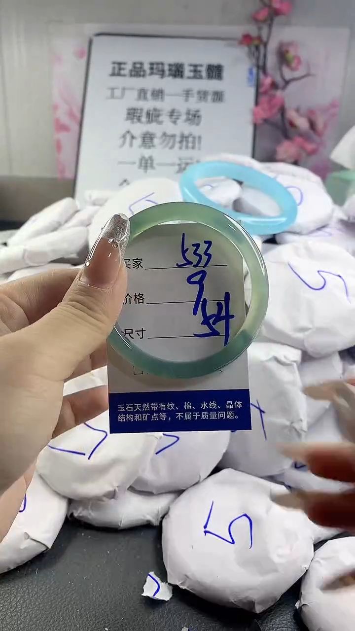 玛瑙/玉髓手镯未镶嵌533