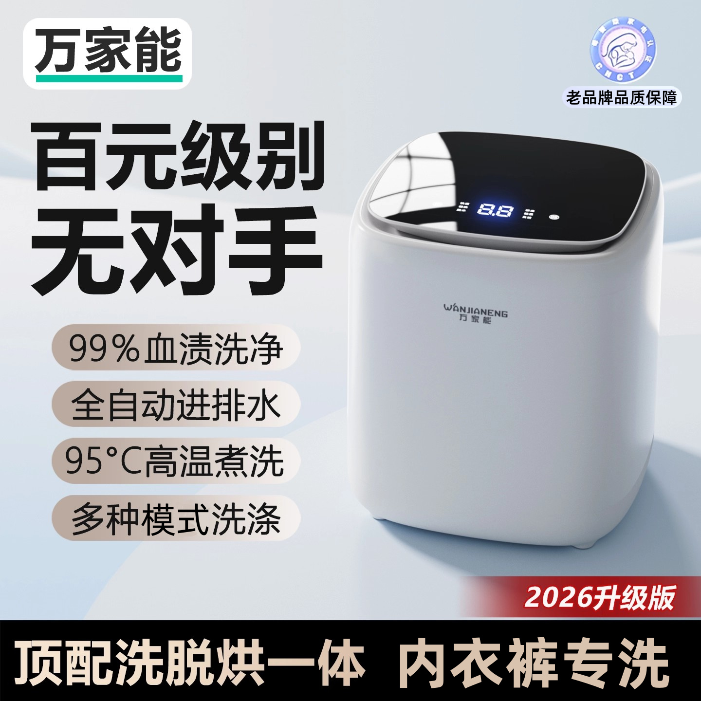 全新小洗衣机小型迷你内衣内裤袜子清洗全自动洗烘脱一体机专用