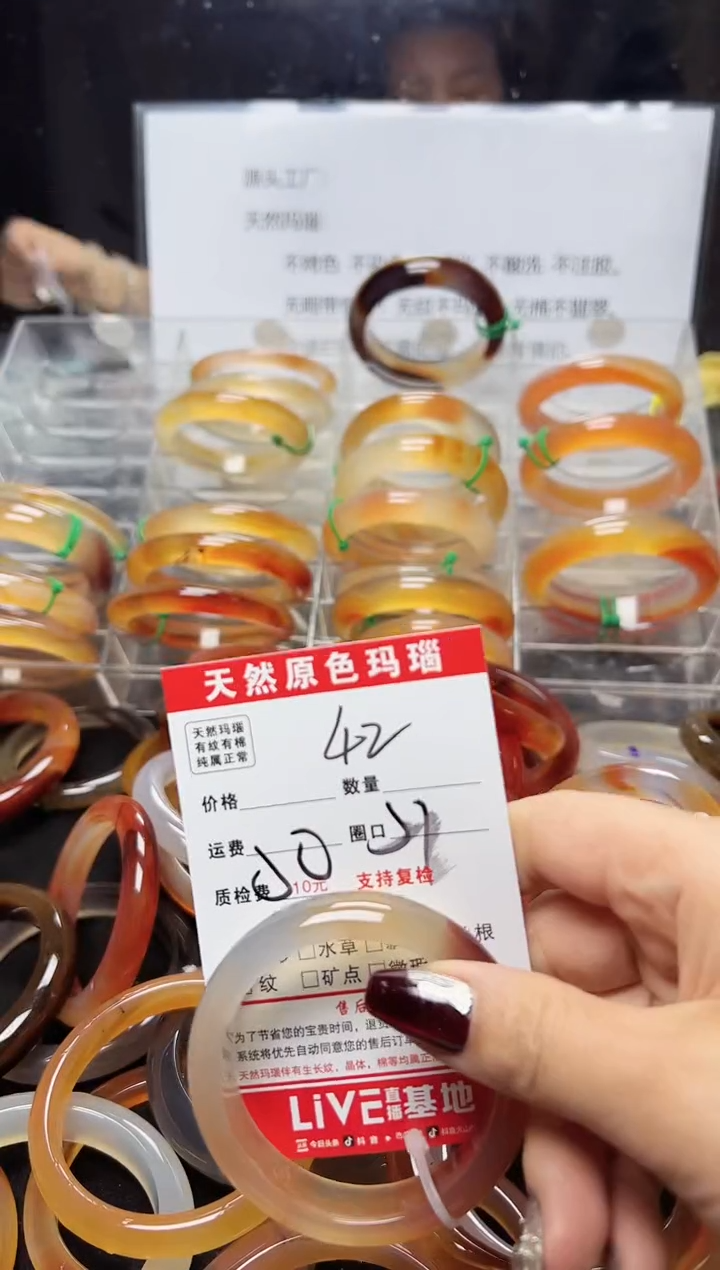 【闪购商品】玛瑙/玉髓手镯未镶嵌42