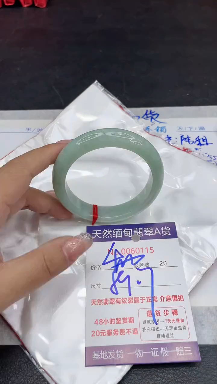 【闪购商品】翡翠手镯未镶嵌88888888