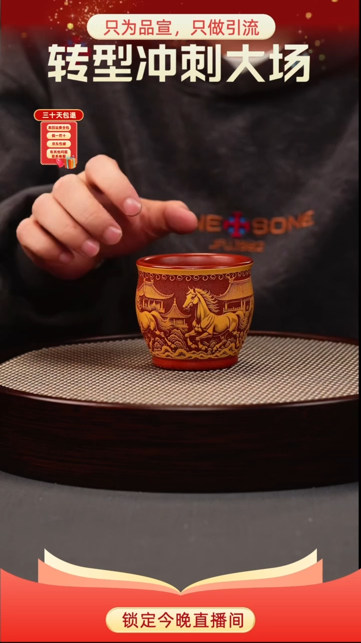 茶壶紫砂大红袍双色 八骏杯