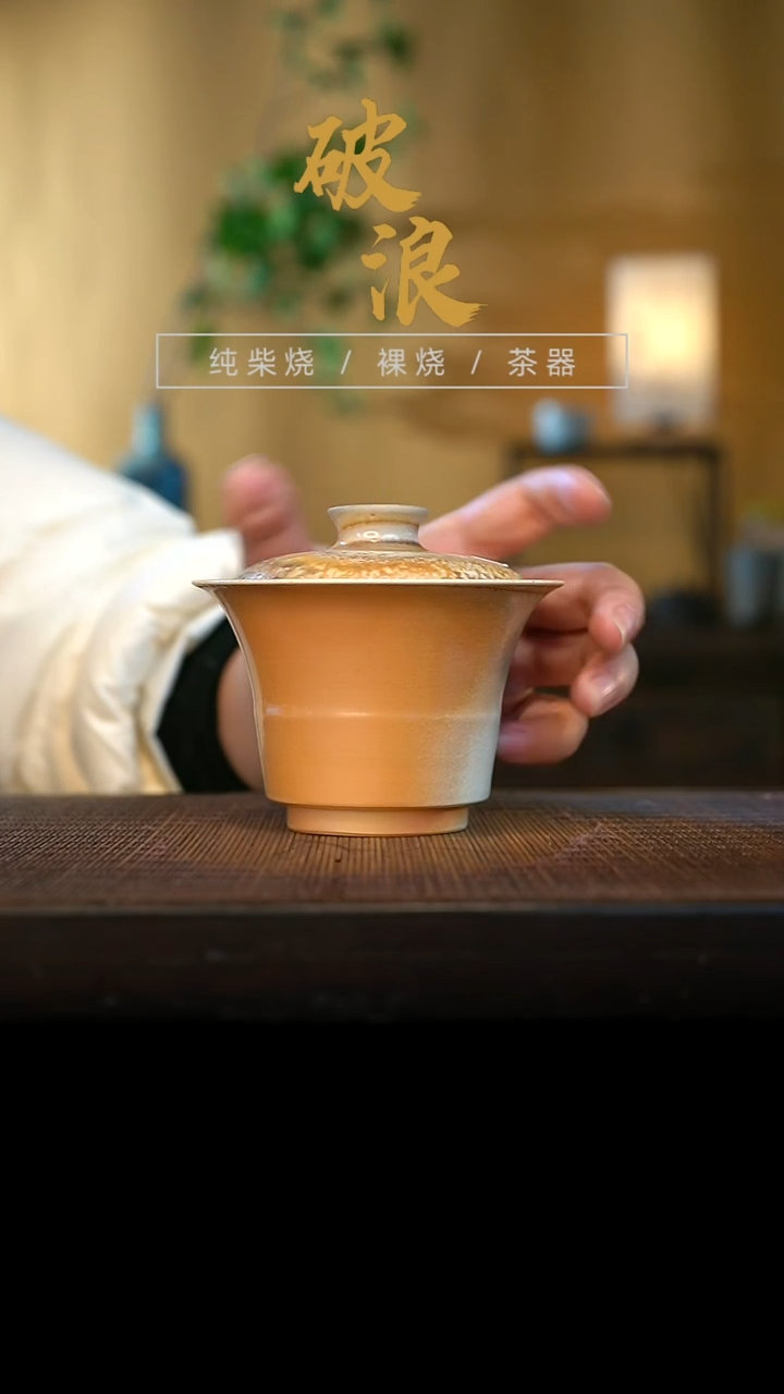 盖碗727号容量140-150ML中白泥