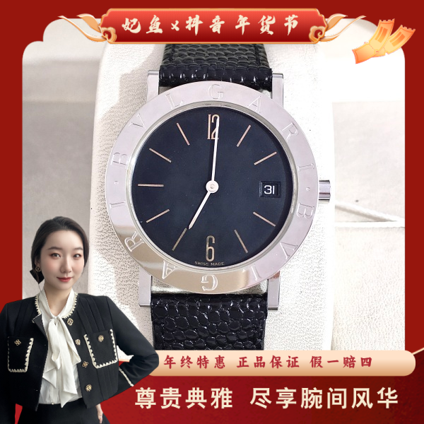 宝格丽/石英表/95新/表径33/S999241216009/250129YZ0007