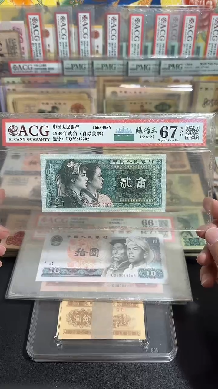 退市 全新品相 贰角  评级封装