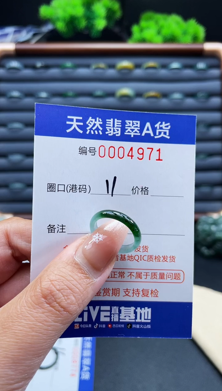 未镶嵌戒指翡翠戒圈