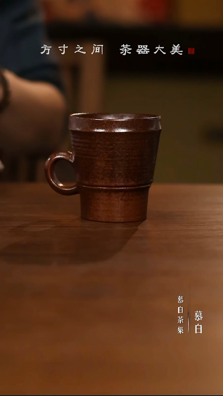 【慕白茶集】灰念玄红釉底把手咖啡杯