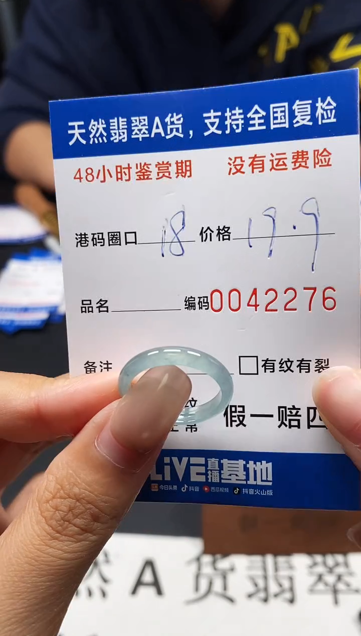 未镶嵌戒指翡翠天然A货翡翠2276