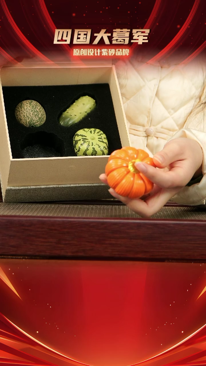 【闪购商品】紫砂茶宠四喜茶宠一套