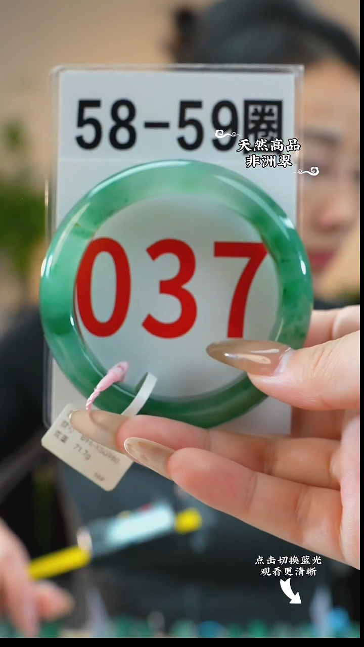 未镶嵌手镯石英质玉（非洲翠）5859