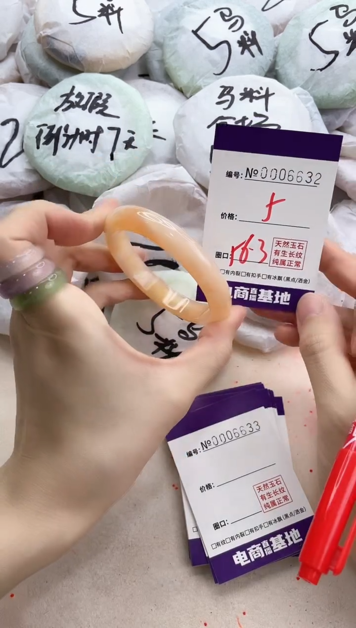 【闪购商品】玛瑙/玉髓手镯未镶嵌6632