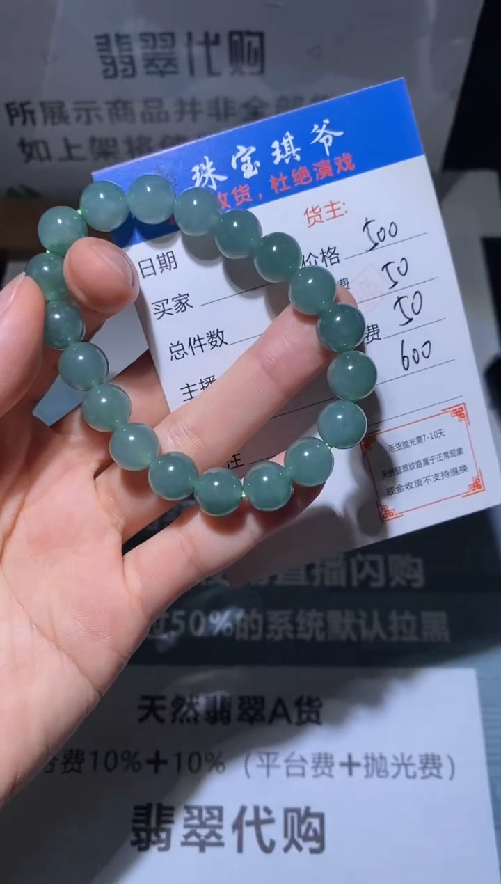 定制翡翠未镶嵌毛货-不退不换