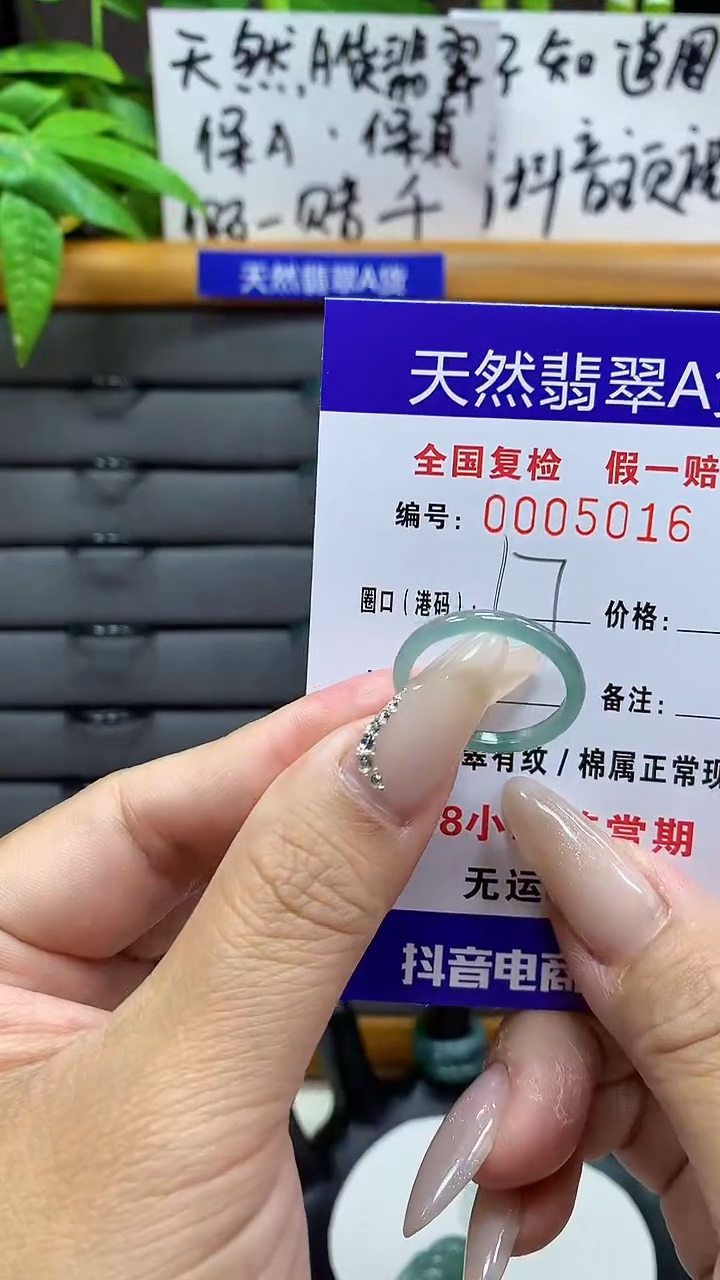 【闪购商品】翡翠戒圈未镶嵌天然翡翠A货5016