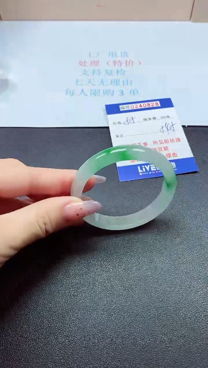 0以实物为准0000240828