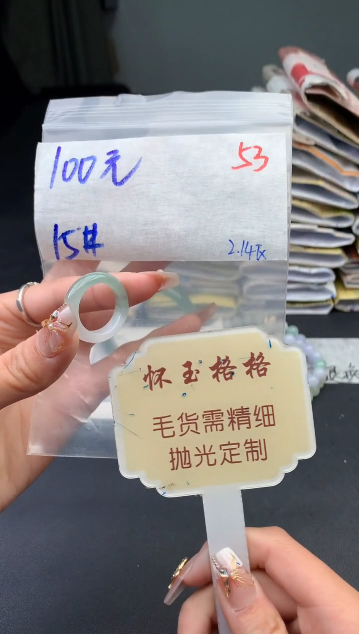 【闪购商品】定制翡翠未镶嵌毛货需精细抛光+53挂件1件+100元
