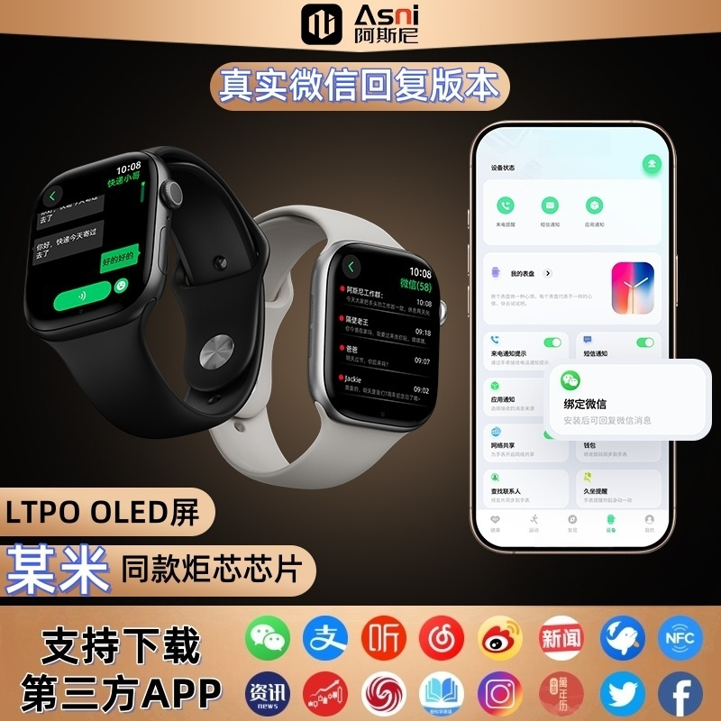 阿斯尼Asni 4Pro代智能手表视频表盘矢量地图声书翻译多功能手表