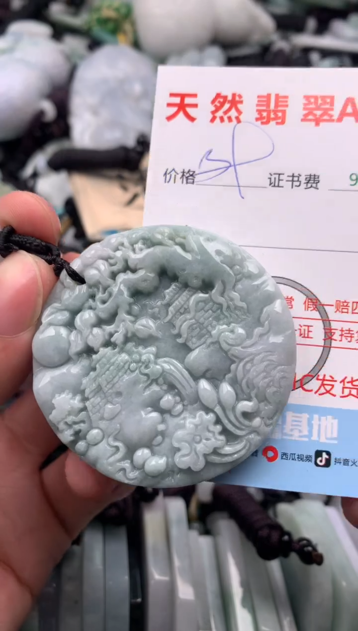 【闪购商品】翡翠吊坠(不含链)未镶嵌1