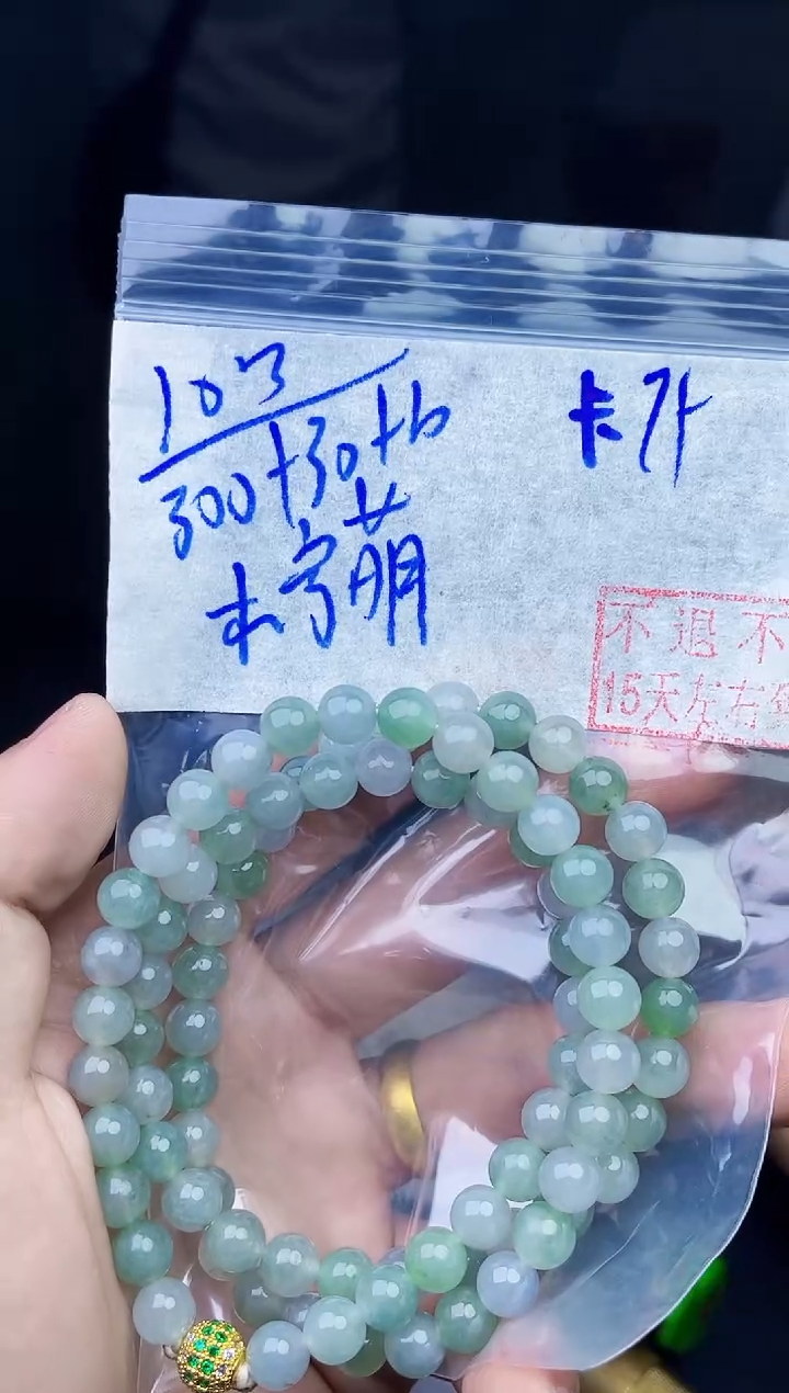 【闪购商品】定制翡翠未镶嵌毛货需精细抛光拍一发一