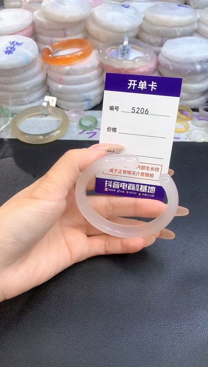 【闪购商品】玛瑙/玉髓手镯未镶嵌5206圈口60