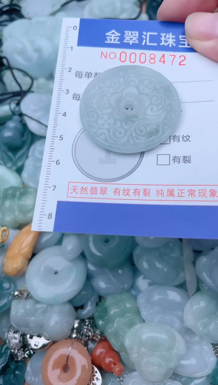 颈饰未镶嵌翡翠8472